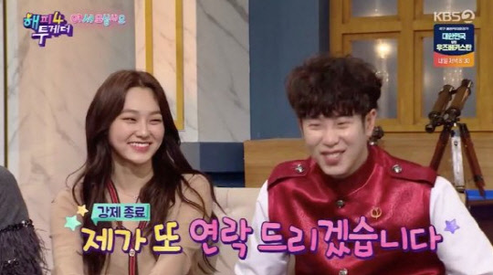 피오가 아이유에게 존댓말하는 이유(사진=KBS2 '해피투게더3' 방송 캡처)